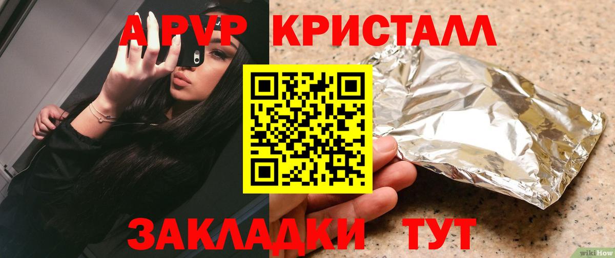 A PVP кристаллы  Альфа ПВП крисы CK  Димитровград  А ПВП Соль 