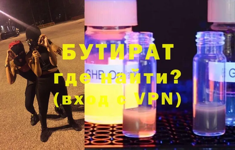 Бутират жидкий экстази цены наркотик Димитровград