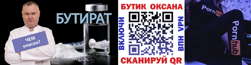 БУТИРАТ оксана  Димитровград 