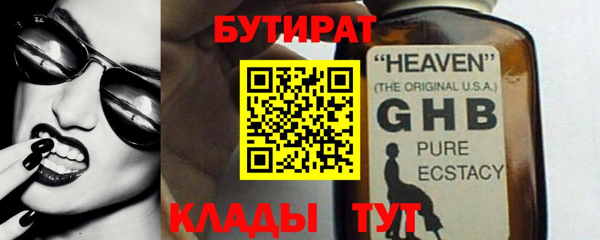БУТИРАТ оксана Димитровград