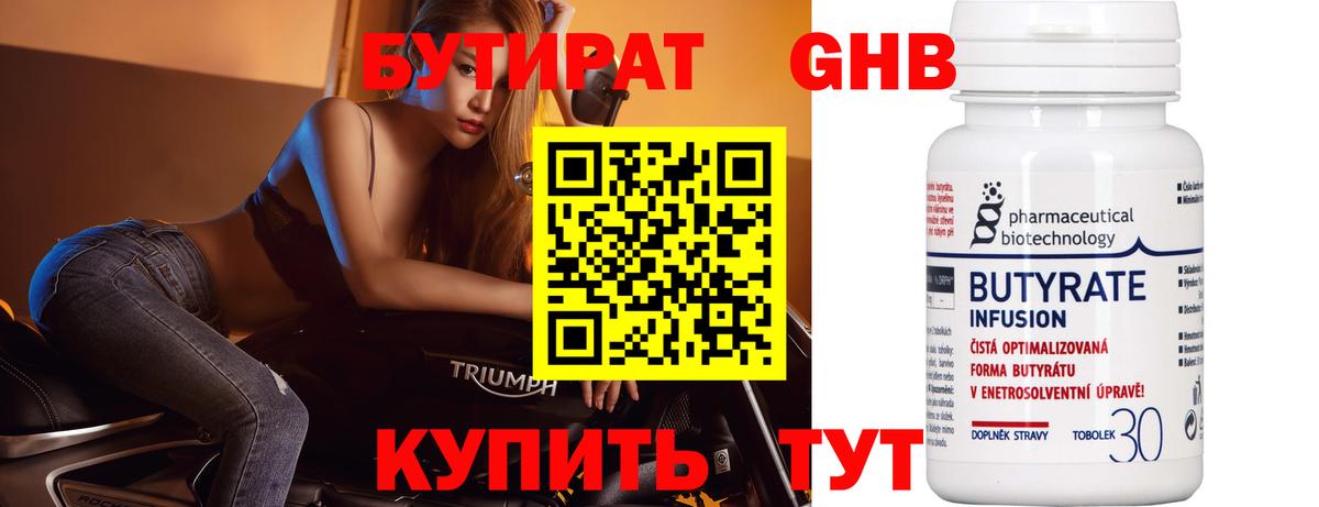 БУТИРАТ бутик  Димитровград 