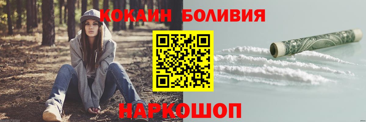 КОКАИН 97%  Вход с VPN  Кокаин  Димитровград 