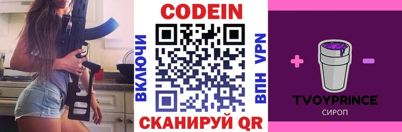 Кодеиновый сироп Lean Purple Drank  где найти   Димитровград 
