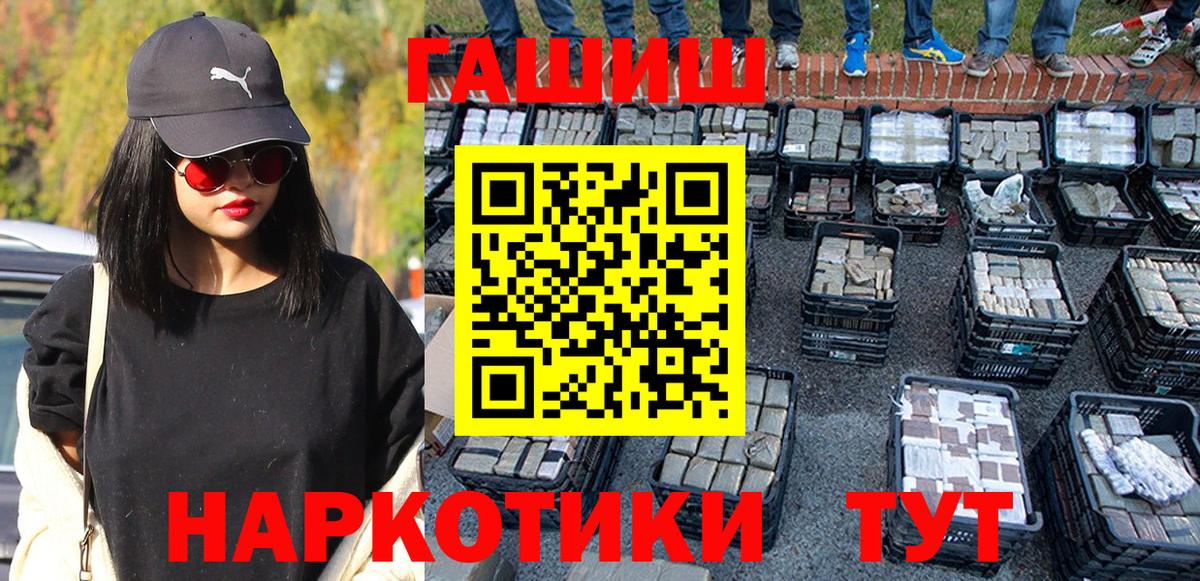 Гашиш убойный Димитровград