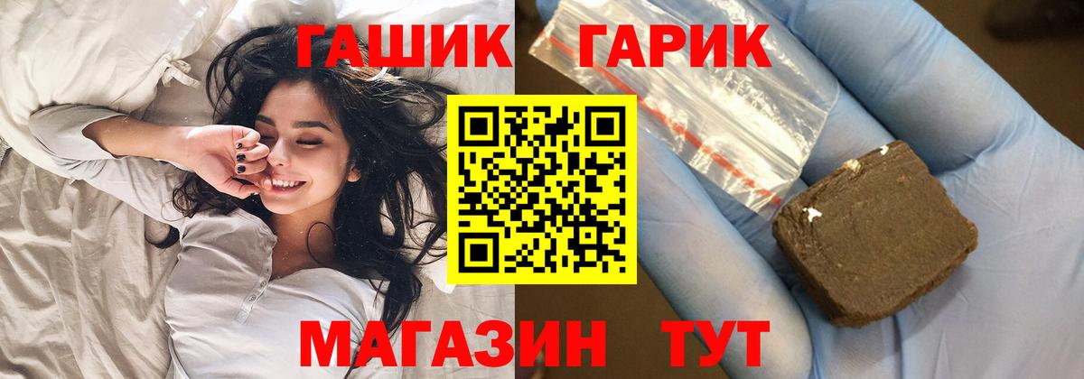 ГАШ  ГАШ гарик  Вход с VPN  Димитровград  ГАШИШ Cannabis 