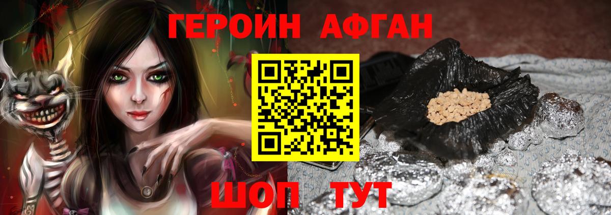 ГЕРОИН герыч  Вход с VPN  Димитровград 