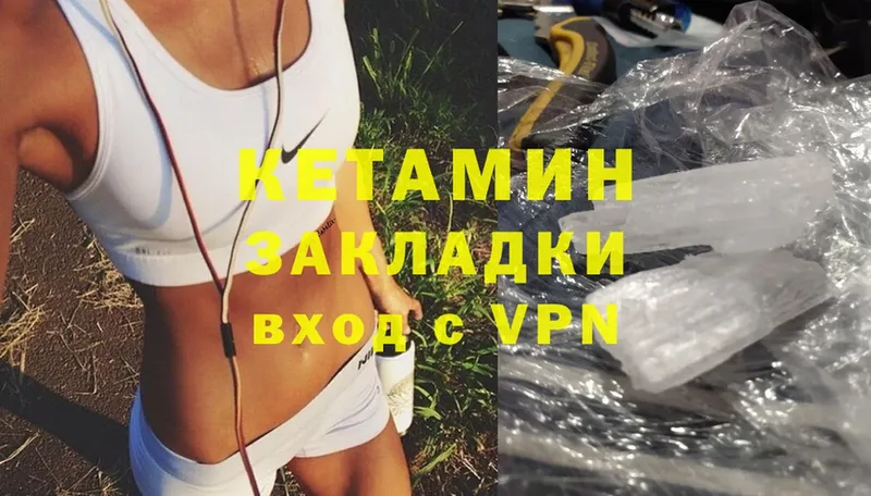 Кетамин ketamine  Димитровград 