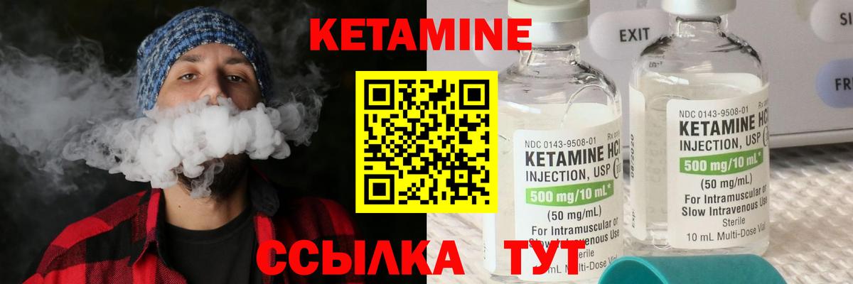 Кетамин ketamine Димитровград