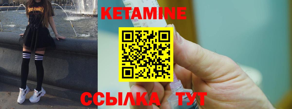 Димитровград  Кетамин ketamine  кракен ТОР  Вход с VPN 