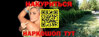 гашишное масло Апшеронск