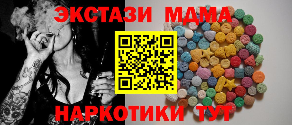 Димитровград  МДМА VHQ  МДМА  MDMA молли  Вход с VPN 