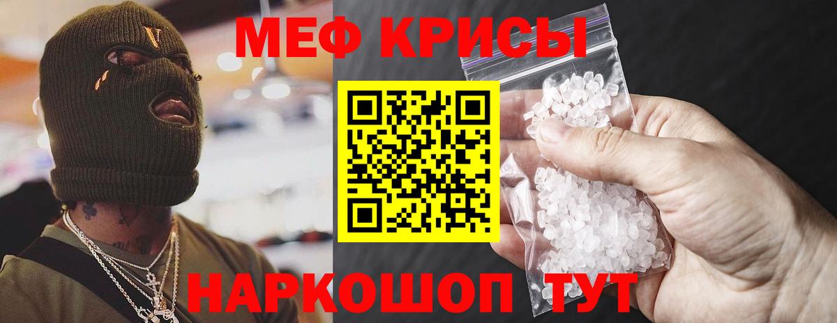 Меф 4 MMC  Мефедрон  МЯУ-МЯУ  Димитровград  Меф кристаллы 
