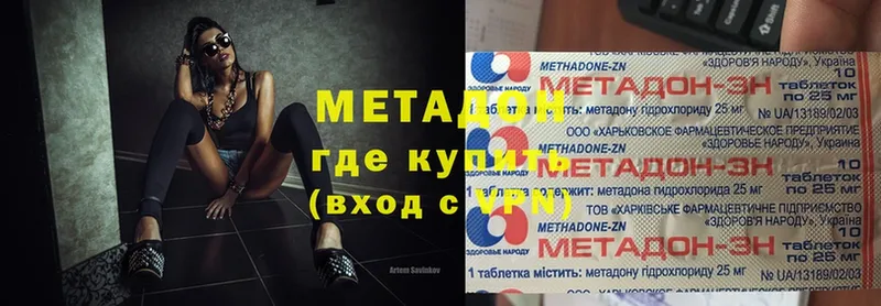 Метадон мёд  hydra сайт  Димитровград 