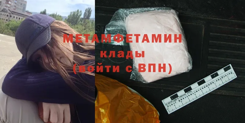 Метамфетамин Methamphetamine  Димитровград 