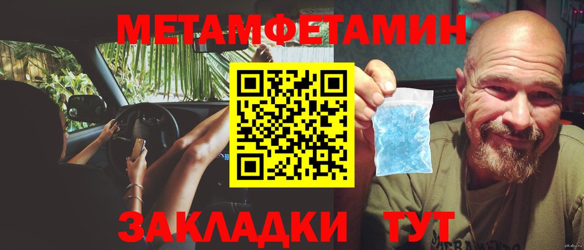 МЕТАМФЕТАМИН пудра  МЕТАМФЕТАМИН  Вход с VPN  Димитровград  МЕТАМФЕТАМИН пудра 