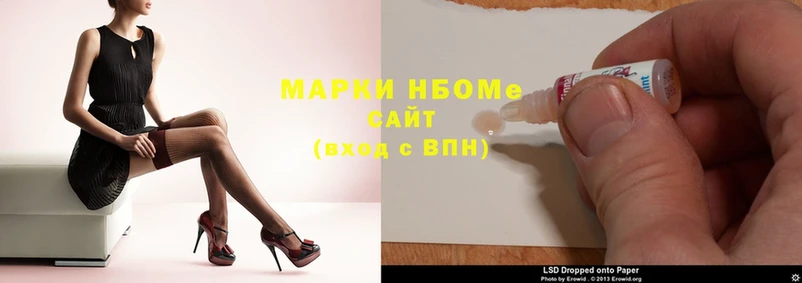 Марки 25I-NBOMe 1,5мг  что такое наркотик  Димитровград 