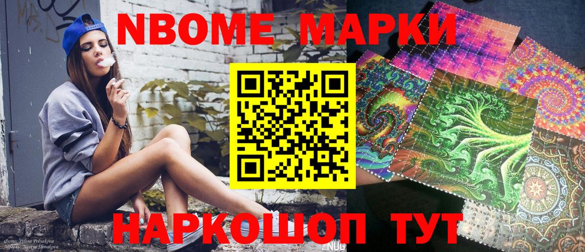 Наркотические марки 1,8мг  Вход с VPN  Димитровград 