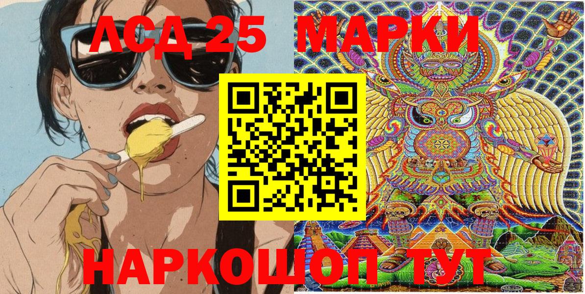 Марки 25I-NBOMe 1,8мг Димитровград