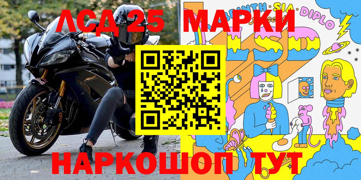 Наркотические марки 1,5мг Димитровград