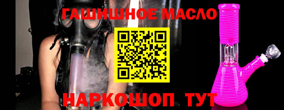 ТГК гашишное масло Димитровград